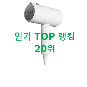 아이디어 넘치는 스팀다리미 아이템 맘에 쏙 드네요 아이디어 넘치는 스팀다리미 아이템 맘에 쏙 드네요