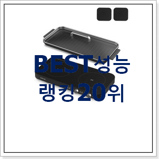실시간 인덕션 인기 TOP 순위 20위 실시간 인덕션 인기 TOP 순위 20위