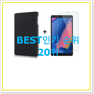  나만알고싶은 갤럭시탭s펜 탑20 순위 인기 순위 랭킹 20위