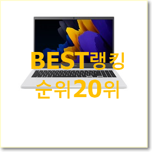  매력뿜는 서피스프로6 아이템 BEST TOP 랭킹 20위
