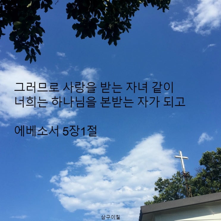  2021년 04월 26일 말씀