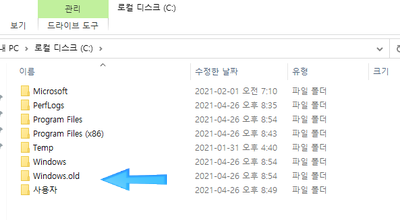  문제해결! Windows.old가 뭔가요?(임시 파일 삭제)