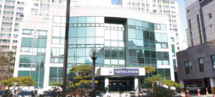  [8편] 권고사직 거부에 대한 부당해고 - 노동위원회 화해제도(합의X)
