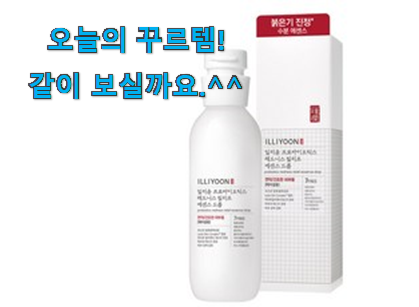 요즘 제일 잘팔리는 혜자템 여성 얼굴에센스 세럼 굉장한 물건 찾았습니다! 갖고싶어요. 요즘 제일 잘팔리는 혜자템 여성 얼굴에센스 세럼 굉장한 물건 찾았습니다! 갖고싶어요.