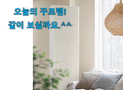 품절되기 전에 서두르세요 안보면 손해 삼성 에어컨커버 목록 함께 보시죠. 선물로도 좋을거같네요 품절되기 전에 서두르세요 안보면 손해 삼성 에어컨커버 목록 함께 보시죠. 선물로도 좋을거같네요