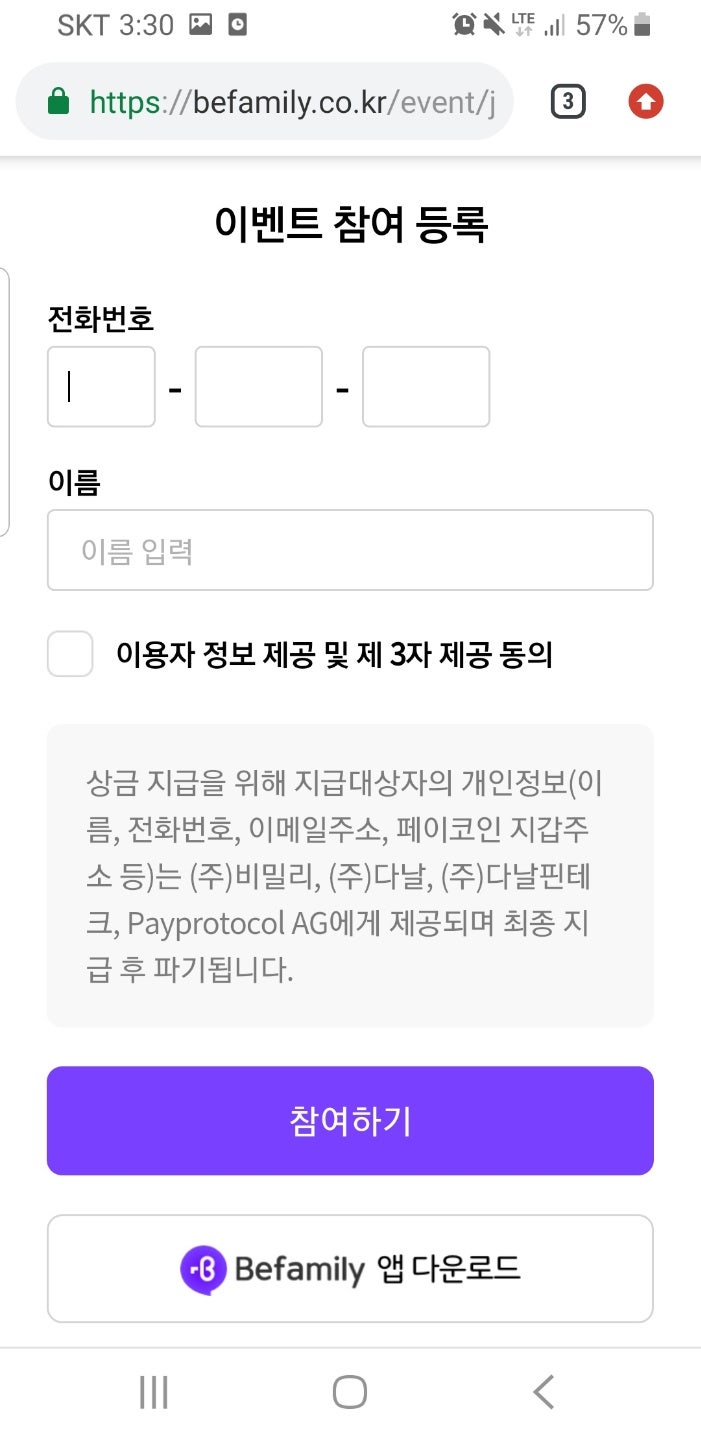 페이 코인 시세 및 채굴 방법! : 네이버 블로그