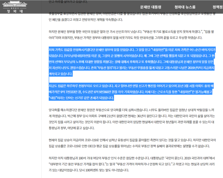  "벼락거지 되라는 건가요"…4050세대의 절규