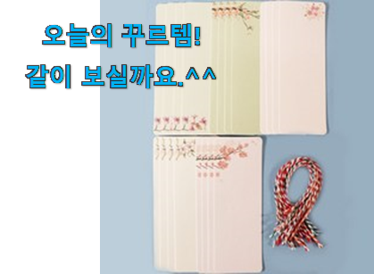 이래서 금방 품절도 되곤 하죠. 특별한 책갈피 만들기 클릭 이에요. 조만간 지름신 강림할듯 ㅋㅋ 이래서 금방 품절도 되곤 하죠. 특별한 책갈피 만들기 클릭 이에요. 조만간 지름신 강림할듯 ㅋㅋ