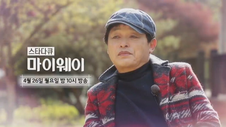 박은수 일용이 전원일기 나이 사기 아내 고두심 박순천 이계인 신영희 김동현 스타다큐 마이웨이 박은수 일용이 전원일기 나이 사기 아내 고두심 박순천 이계인 신영희 김동현 스타다큐 마이웨이