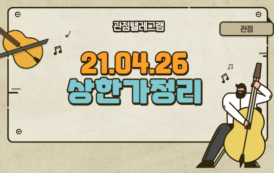 21.04.26 상한가정리 21.04.26 상한가정리