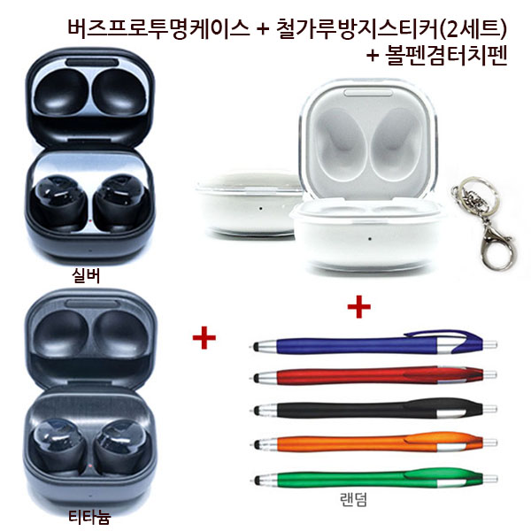 잘팔리는 The SSA 갤럭시 버즈 프로 투명하드 케이스 + 철가루 방지 스티커 2세트 이어팁 스킨 커버 디자인 볼펜겸 터치펜, 투명케이스+메탈브러쉬 실버+티타늄+p ··· 잘팔리는 The SSA 갤럭시 버즈 프로 투명하드 케이스 + 철가루 방지 스티커 2세트 이어팁 스킨 커버 디자인 볼펜겸 터치펜, 투명케이스+메탈브러쉬 실버+티타늄+p ···