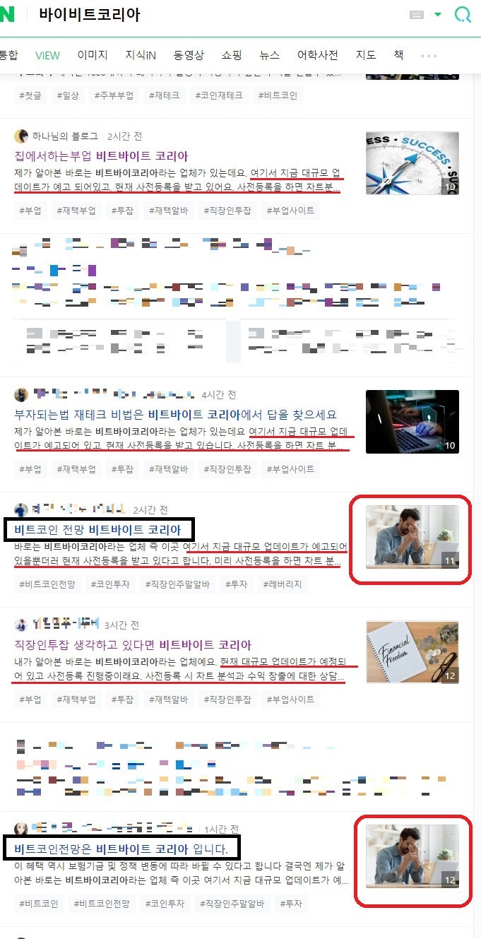 코인이야기 첫번째 : 네이버 블로그
