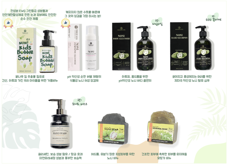 베트남 롯데마트비누, 베트남노니비누, 다낭롯데마트, 여드름 노니비누, 탈모샴푸, 베트남천연수제제품, 에코모닝, eccomorning