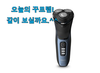 이래서 금방 품절도 되곤 하죠. 혜자템 필립스3000시리즈교체헤드 굉장한 물건 소개해요 참 맘에드는군요 이래서 금방 품절도 되곤 하죠. 혜자템 필립스3000시리즈교체헤드 굉장한 물건 소개해요 참 맘에드는군요
