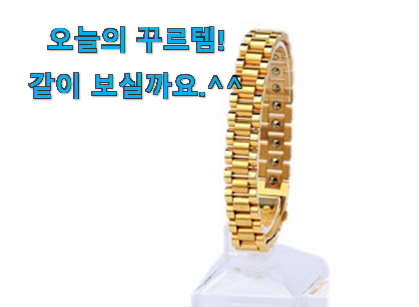 지나칠 수 없는 추천이네요. 초대박 게르마늄 제품 소개해요 남편이 좋아하네요 지나칠 수 없는 추천이네요. 초대박 게르마늄 제품 소개해요 남편이 좋아하네요
