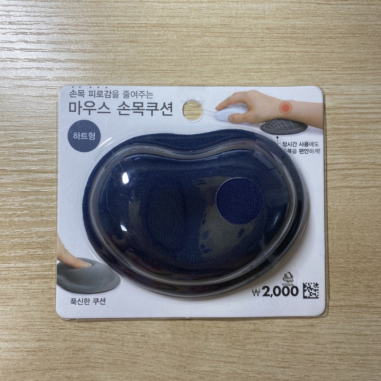  장시간 컴퓨터 사용할 땐 다이소 손목쿠션