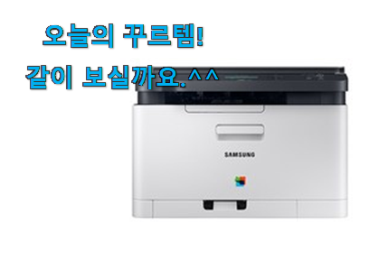사용후기가 좋았던 매혹적인 레이저 프린터 복합기 굉장한 물건 함께 봅시다 너무 맘에듭니다 사용후기가 좋았던 매혹적인 레이저 프린터 복합기 굉장한 물건 함께 봅시다 너무 맘에듭니다