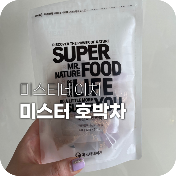 호박차 물 마시면서 얼굴 붓기 빼는법 호박차 물 마시면서 얼굴 붓기 빼는법
