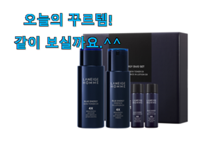 벌써 리뷰가 이렇게 쌓였어요. 놀라운가격 라네즈 옴므 굉장한 물건 입니당 부모님도 맘에 들어해요 벌써 리뷰가 이렇게 쌓였어요. 놀라운가격 라네즈 옴므 굉장한 물건 입니당 부모님도 맘에 들어해요