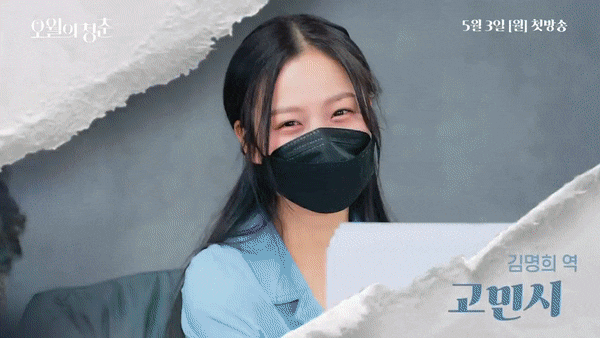  오월의 청춘 몇부작? 주인공 집중분석