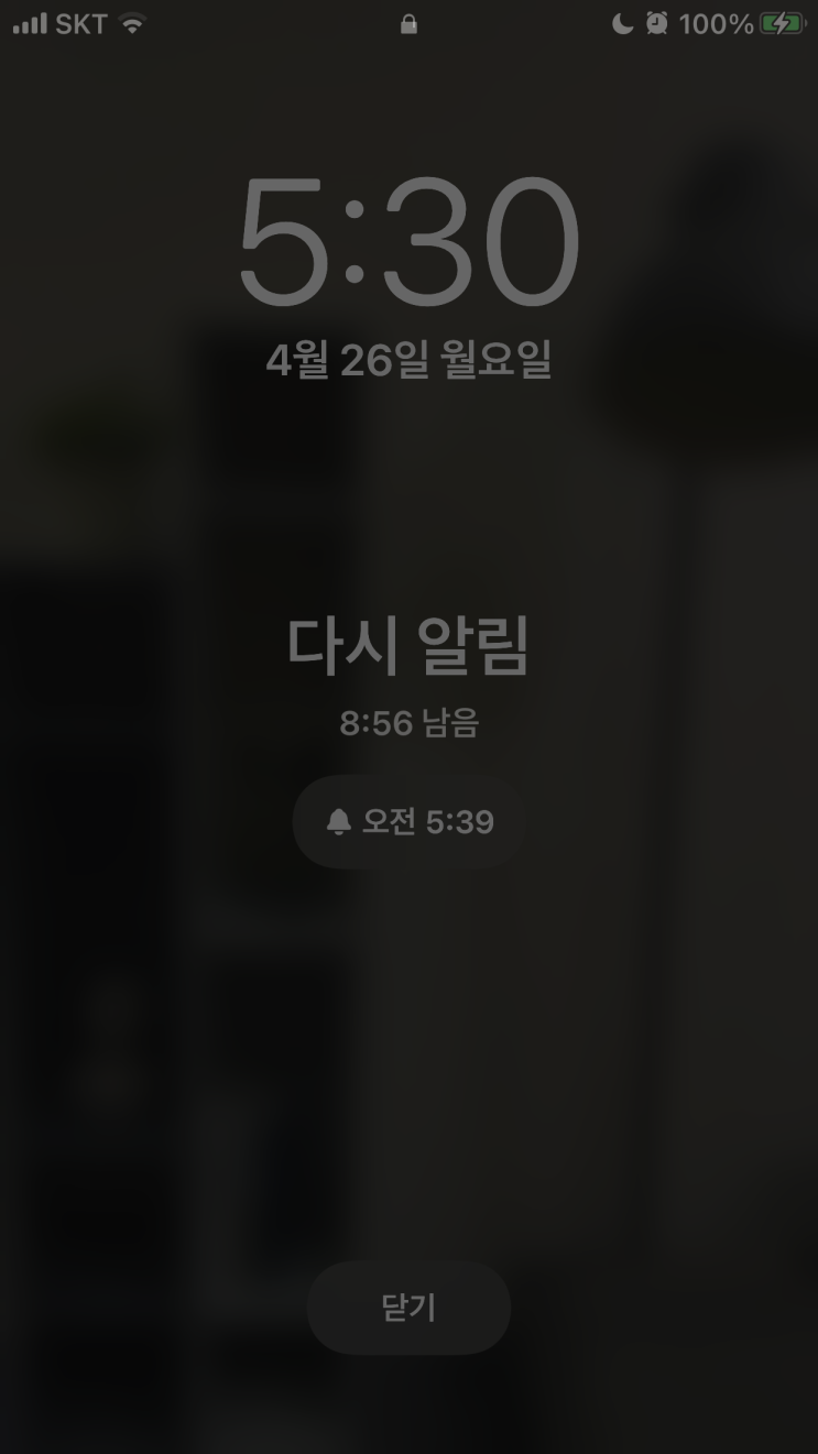  미라클 모닝 13일차