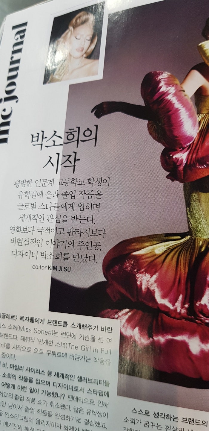 Baekhyun의 귀여운 강아지 인터뷰, image size:700x1440