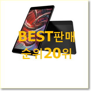  센스있는 삼성태블릿pc 물건 인기 베스트 순위 20위