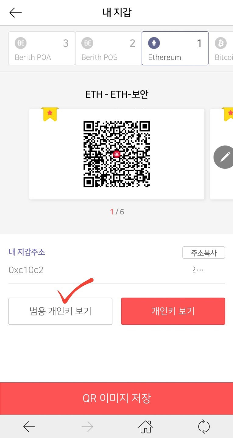 베리드 이더리움 지갑 다른 지갑에 연동 : 네이버 블로그