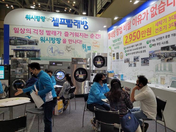  부산창업박람회에서 2021창업트렌드 알아보기
