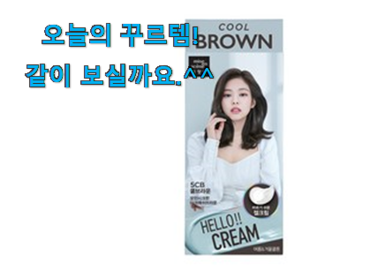 사용 만족도가 높았던 가격착한 미장센 염색약 클릭 알아보자 저는추천 확정 사용 만족도가 높았던 가격착한 미장센 염색약 클릭 알아보자 저는추천 확정