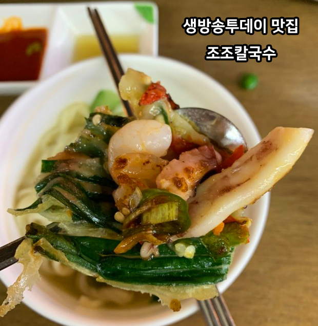  생방송투데이 오늘방송맛집 - 사람들로 북적이는 맛집