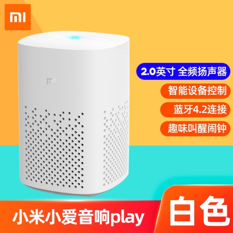 핵가성비 좋은 무선 블루투스 스피커 Xiaomi Xiaoai Speaker Play Xiaoai 홈, 샤오 미 샤오 아이 스피커 플레이, 공식 표준 추천해요 핵가성비 좋은 무선 블루투스 스피커 Xiaomi Xiaoai Speaker Play Xiaoai 홈, 샤오 미 샤오 아이 스피커 플레이, 공식 표준 추천해요