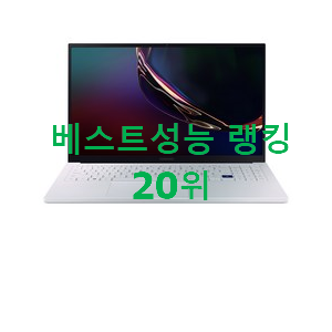 대박난 삼성노트북 제품 남편도 인정하네요 대박난 삼성노트북 제품 남편도 인정하네요