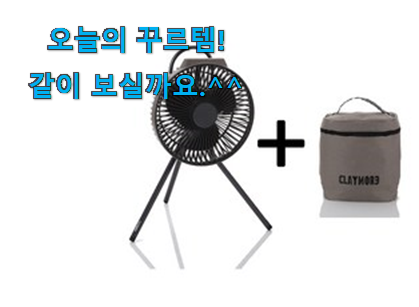써보고 평이 가장 좋았던 특별한 캠핑 서큘레이터 갓템 알아보자 이번 기회에 장만하시길 써보고 평이 가장 좋았던 특별한 캠핑 서큘레이터 갓템 알아보자 이번 기회에 장만하시길