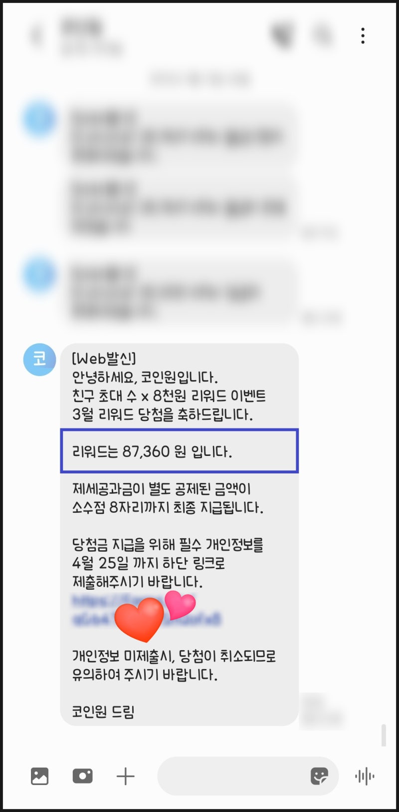 4월 코인원 리워드 들어왔어요 초대코드 가입 방법 : 네이버 블로그