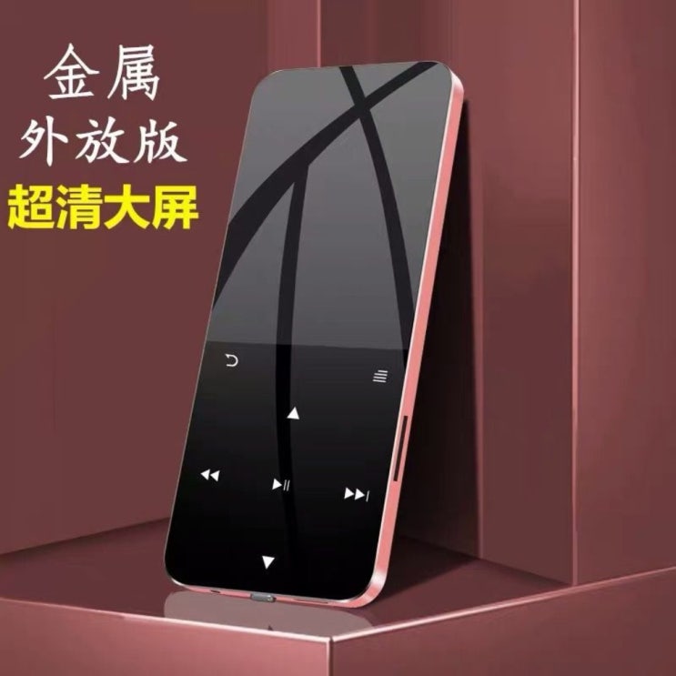 의외로 인기있는 블루투스 MP3 플레이어 미니 학생 워크맨 MP4 MP5 터치 스크린 초박형 터치 스크린 음악 내장 메모리, 메탈 로즈 골드, 64GB + 선물 세트 추천합니다 의외로 인기있는 블루투스 MP3 플레이어 미니 학생 워크맨 MP4 MP5 터치 스크린 초박형 터치 스크린 음악 내장 메모리, 메탈 로즈 골드, 64GB + 선물 세트 추천합니다