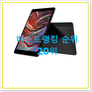 품절주의 삼성태블릿a7 상품 베스트 핫딜 랭킹 20위