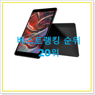  품절주의 삼성태블릿a7 상품 베스트 핫딜 랭킹 20위