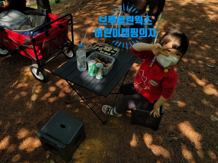  어린이캠핑의자 브루클린웍스 튼튼해서 굿