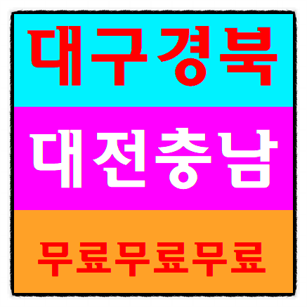  건설안전기초보건안전교육 막노동 공사현장 안내