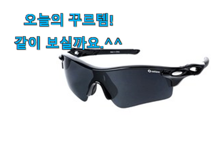 저는 적극 추천해요. 가성비좋은 자전거 선글라스 클릭 봐보세요. 갖고싶어요. 저는 적극 추천해요. 가성비좋은 자전거 선글라스 클릭 봐보세요. 갖고싶어요.
