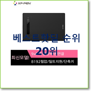  알뜰신상 중고태블릿 인기 성능 TOP 20위