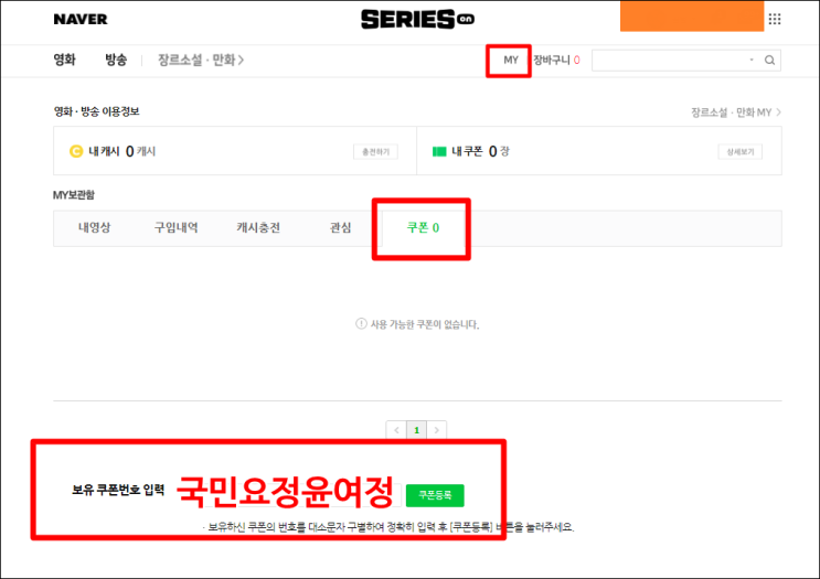  국민요정윤여정 쿠폰입력하면 시리즈온2021캐시를 쏜다.오늘단하루! 윤여정 아카데미 여우조연상축하기념
