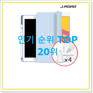  알고보니 더좋은 아이패드3세대 목록 와이프도 좋아하네요