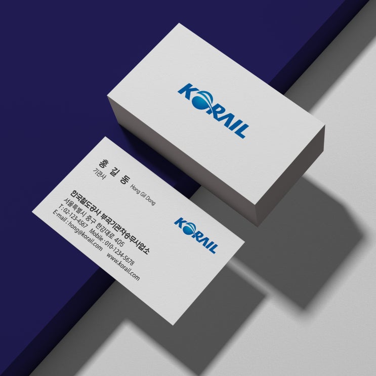  코레일명함 기관사명함 회사명함 기업명함 제작과 인쇄를 한번에 진행하자!