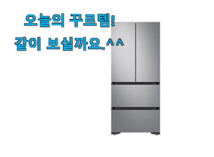 꼼꼼히 비교해보고 찾은 강력추천 삼성 김치냉장고 전설의 제품 이네용 너무 좋네요