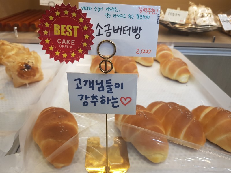 빵 맛집 소금 인천 송도