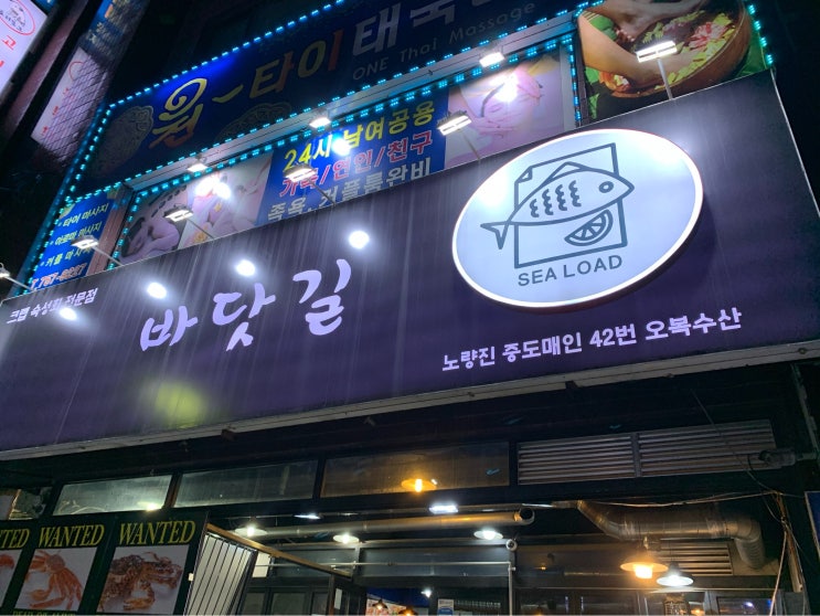  성남시 중원구 성남동(모란) : 바닷길