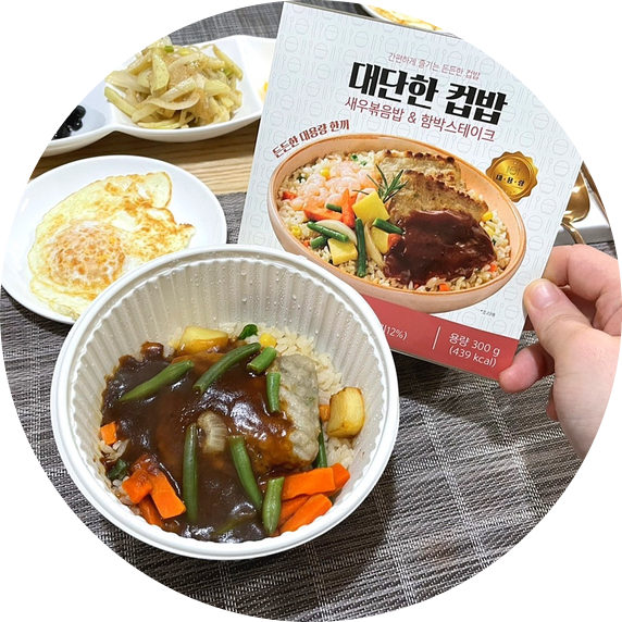  직장인 점심 도시락 추천 간단 점심메뉴: 대단한컵밥 10종 솔직 후기
