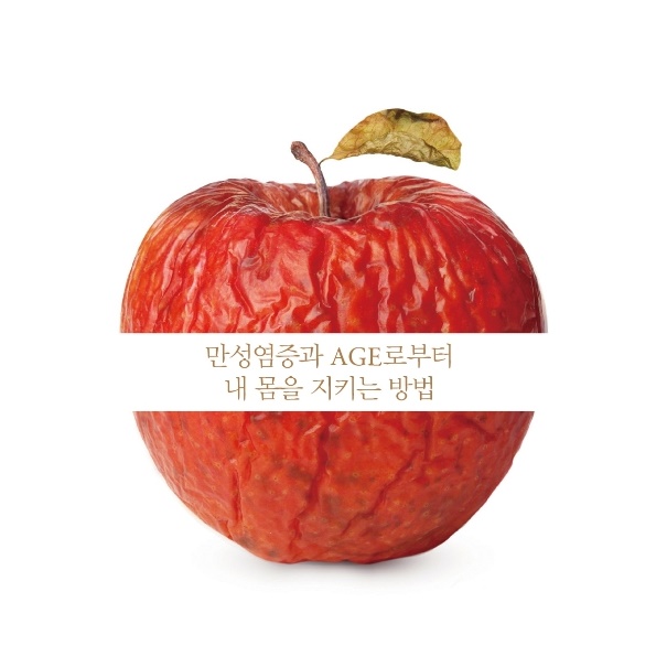  몸은 얼굴부터 늙는다_동갑인데 왜 더 늙어 보일까?
